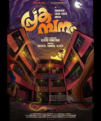 Classification: 12A Release Date: 30th January 2026