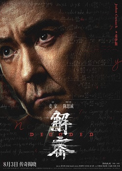 Poster for Decoded