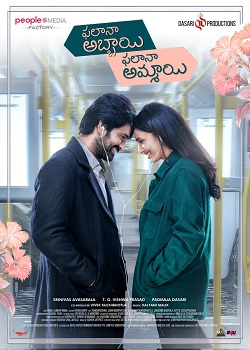 Poster for Phalana Abbayi Phalana Ammayi