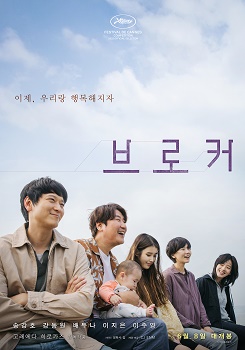 Poster for Broker