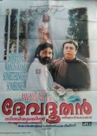 Poster for Devadoothan