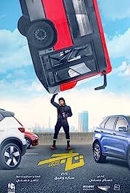 Poster for TAG