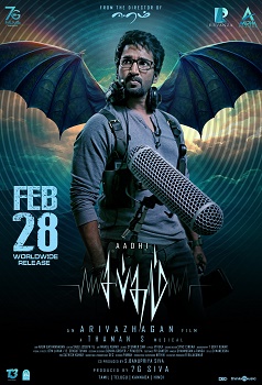 Poster for Sabdham