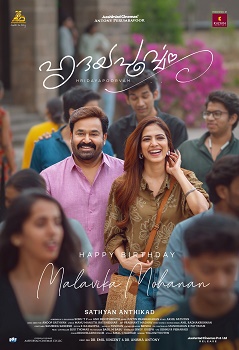 Poster for Hridayapoorvam