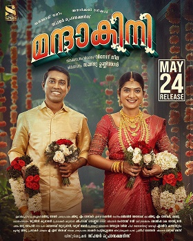 Poster for Mandakini