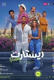 Poster for Restart
