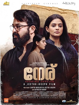 Poster for Neru
