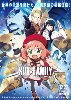 Poster for Spy x Family Code: White