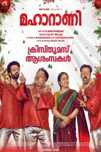 Poster for Maharani