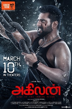 Poster for Agilan