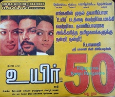 Poster for Uyir