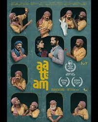 Poster for Aattam