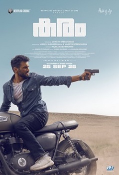 Poster for Karam