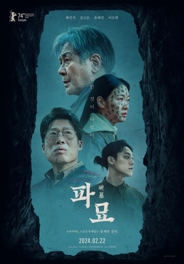 Poster for Exhuma