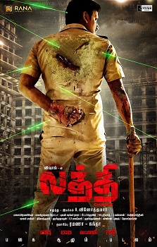 Poster for Laththi