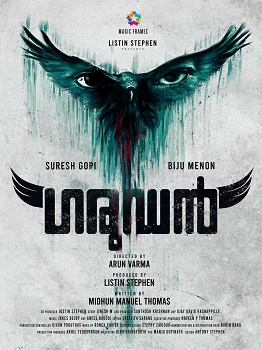 Poster for Garudan