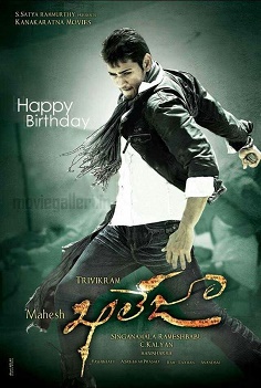 Poster for Khaleja