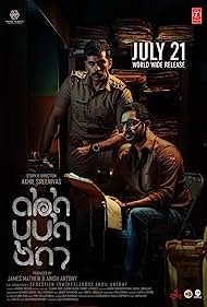 Poster for Abhyuham