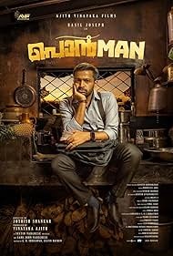 Poster for Ponman