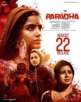 Classification: 12A Release Date: 22nd August 2025